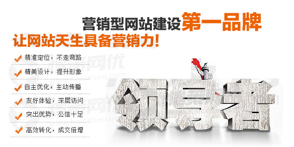 愷策網優營銷型網站建設第一品牌