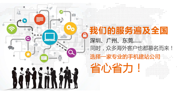 營(yíng)銷型手機(jī)網(wǎng)站建設(shè)第一品牌：愷策網(wǎng)優(yōu)