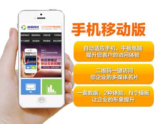企業(yè)想抓住移動互聯(lián)網(wǎng)商機(jī)，手機(jī)網(wǎng)站建設(shè)必不可少