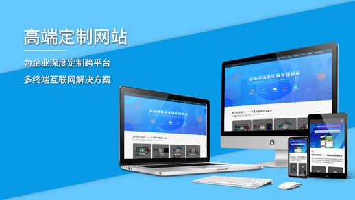 2022年德州做網站哪家好？